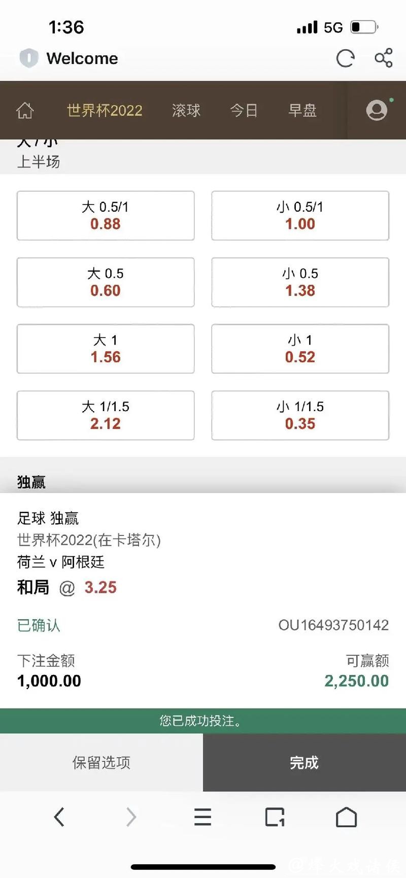 世界杯下注入口在线支付方式解析 世界杯下注入口在线支付方式解析