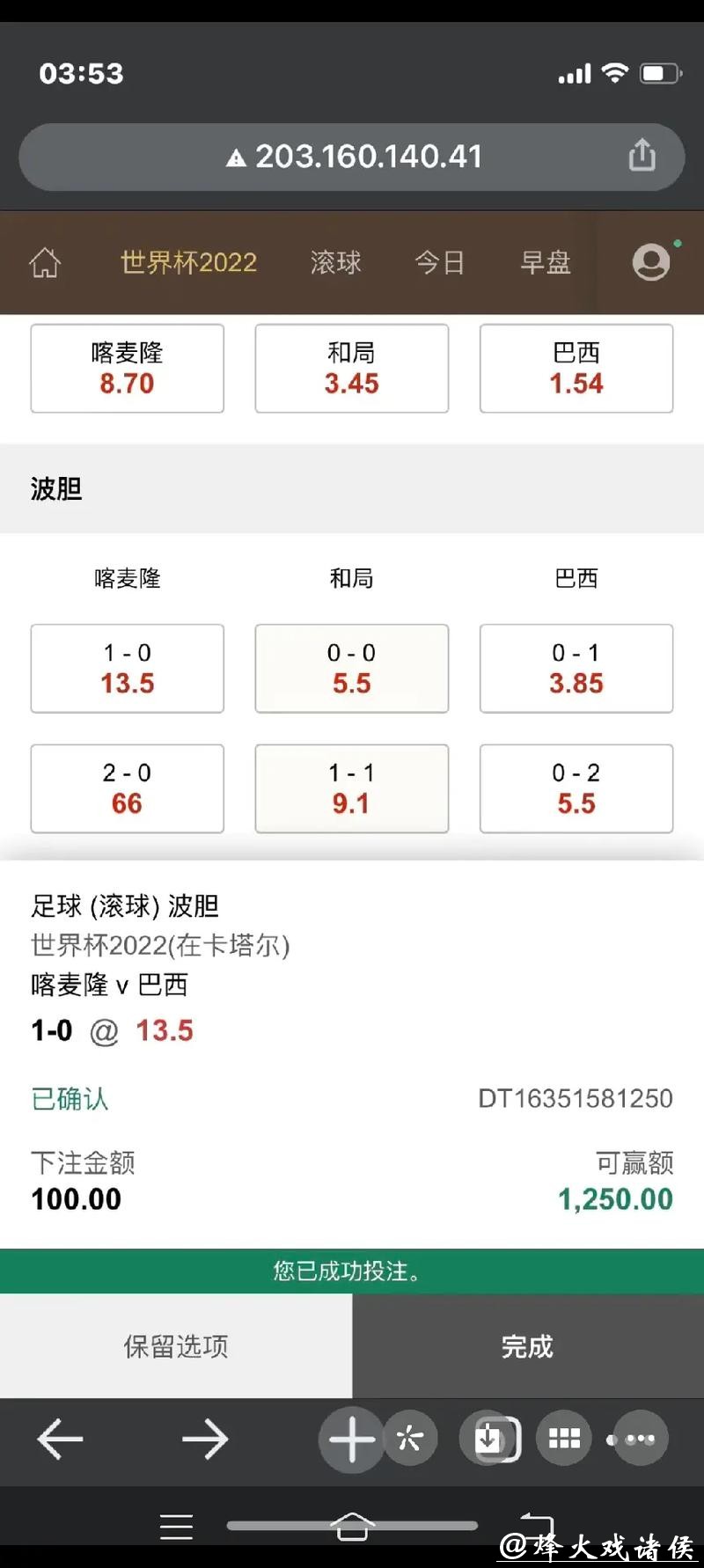 世界杯下注入口在线支付方式解析 世界杯下注入口在线支付方式解析