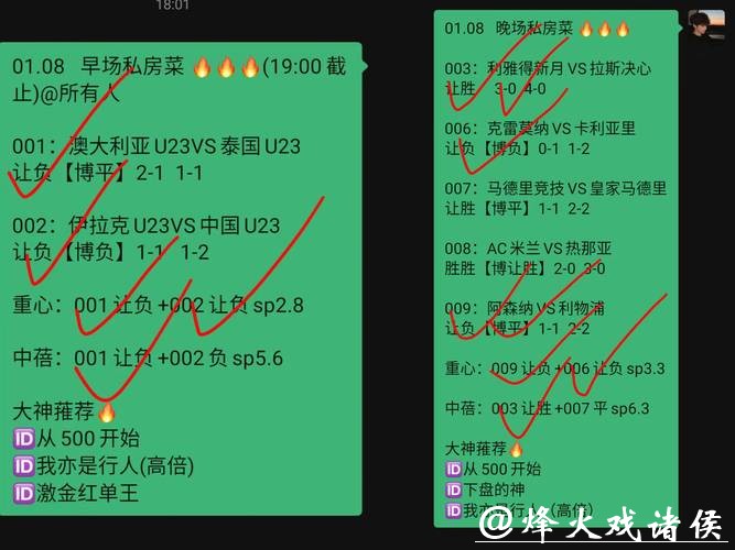 2026世界杯滚球：如何抓住冷门赛双倍收益