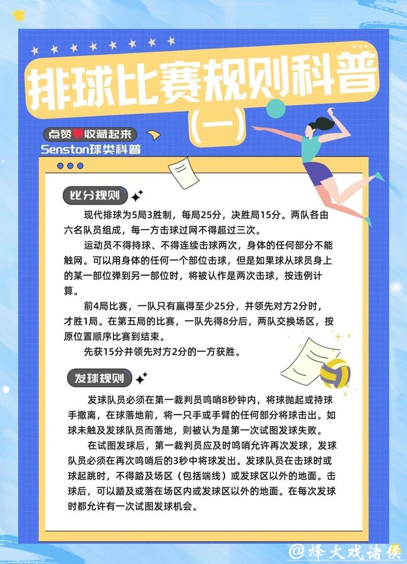 探讨2026世界杯滚球投注技巧攻略